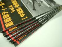 グランドパワー:別冊: 重戦車ティーガー Vol.1 / Vol.2 / Vol.3 / Vol.4 / Vol.5 / Vol.6　6冊セット