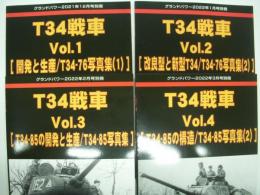 グランドパワー:2021年12月号別冊: T34戦車 Vol.1 / 2022年1月号別冊: T34戦車 Vol.2 / 2022年2月号別冊: T34戦車 Vol.3 / 2022年3月号別冊: T34戦車 Vol.4　4冊セット