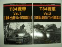 グランドパワー:2021年12月号別冊: T34戦車 Vol.1 / 2022年1月号別冊: T34戦車 Vol.2 / 2022年2月号別冊: T34戦車 Vol.3 / 2022年3月号別冊: T34戦車 Vol.4　4冊セット