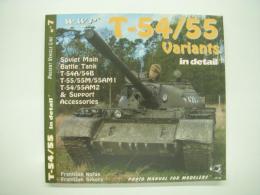 洋書　Present Vehicle Line No.7: T-54 / 55 Variants in Detail: Soviet Main Battle Tank T-54A / 54B T-55 / 55M / 55AM1 T-54 / 55AM2
