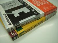Auto Techno Book:技術叢書: F1エンジンの技術 / F1サスペンションの技術　2冊セット