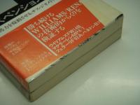 Auto Techno Book:技術叢書: F1エンジンの技術 / F1サスペンションの技術　2冊セット