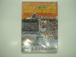 モーターサイクリスト:1月号臨時増刊: 日本のレーシング・モーターサイクルの歴史: HISTORY OF JAPANESE RACING MOTORCYCLES