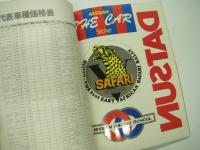 ニッサンの本