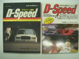 Auto Graffiti No.1: D-Speed: アウトバーン讃歌 / Auto Graffiti No.2: D-Speed: クルマと遊ぶヨーロッパ　2冊セット
