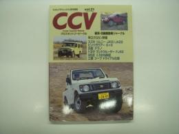 モデルグラフィックス3月号別冊: CCV: クロスカントリービークル: Vol.21