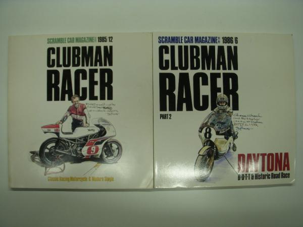 スクランブルカーマガジン別冊: Clubman Racer:クラブマン