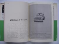 デザインシリーズ: フォルクスワーゲンの広告キャンペーン