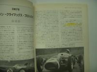 歴史に残るレーシングカー