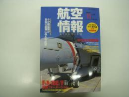航空情報: 2003年11月号: 折込図面・第2次大戦日本軍用機・3式指揮連絡機(国際 キ76) 付き