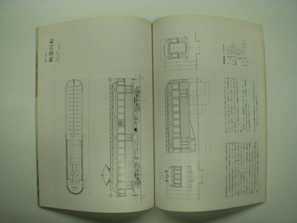 とれいん増刊: 鉄道模型を創る人のための本: 車輛の視点 パート1