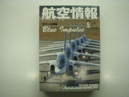 航空情報: 2004年5月号: 折込図面・アメリカ軍用機 ジェット戦闘機・ライアン FR-1 ファイアボール 付き