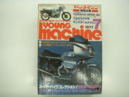 ヤングマシン: 1977年7月号: 決定版！125ccロードスポーツテスト、最新ツーリングガイド・東北、追跡シリーズ・ヤマハGR50・80