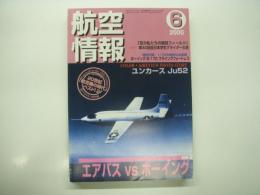 航空情報: 2000年6月号: 折込図面・第2次大戦4発機シリーズ(1-1): ボーイングB-17G フライングフォートレス / (1-2)　図面2枚付き