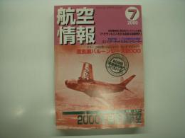 航空情報: 2000年7月号: 折込図面: 第2次大戦4発機シリーズ(2-1): コンソリデーテッド B-24J リベレーター / (2-2)　図面2枚付き