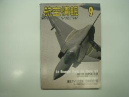 航空情報: 1993年9月号: 折込図面: 日本軍用機試作機シリーズ(12): 立川飛行機 キ70試作司令部偵察機 付き