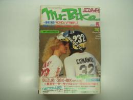 ミスター・バイク: Mr. Bike: 1986年5月号