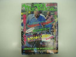 ミスター・バイク: Mr. Bike: 1985年12月号