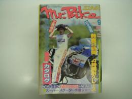 ミスター・バイク: Mr. Bike: 1985年9月号