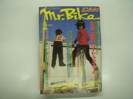 ミスター・バイク: Mr. Bike: 1985年6月号