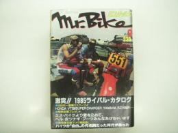 ミスター・バイク: Mr. Bike: 1985年2月号