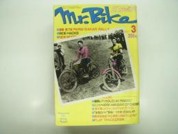 ミスター・バイク: Mr. Bike: 1985年3月号　
