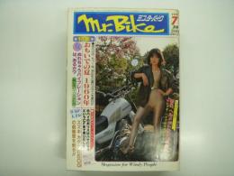 ミスター・バイク: Mr. Bike: 1981年7月号