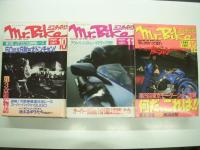 ミスター・バイク: Mr. Bike: 1989年1月号 / 2月号 / 3月号 / 4月号 / 5月号 / 6月号 / 7月号 / 8月号 / 9月号 / 10月号 / 11月号 / 12月号　12冊セット