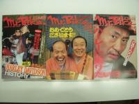 ミスター・バイク: Mr. Bike: 1992年1月号 / 2月号 / 3月号 / 4月号 / 5月号 / 6月号 / 7月号 / 8月号 / 9月号 / 10月号 / 11月号 / 12月号　12冊セット