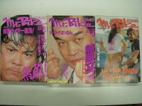 ミスター・バイク: Mr. Bike: 1992年1月号 / 2月号 / 3月号 / 4月号 / 5月号 / 6月号 / 7月号 / 8月号 / 9月号 / 10月号 / 11月号 / 12月号　12冊セット