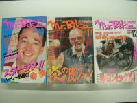 ミスター・バイク: Mr. Bike: 1992年1月号 / 2月号 / 3月号 / 4月号 / 5月号 / 6月号 / 7月号 / 8月号 / 9月号 / 10月号 / 11月号 / 12月号　12冊セット