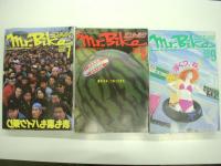 ミスター・バイク: Mr. Bike: 1995年1月号 / 2月号 / 3月号 / 4月号 / 5月号 / 6月号 / 7月号 / 8月号 / 9月号 / 10月号 / 11月号 / 12月号　12冊セット