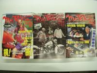 ミスター・バイク: Mr. Bike: 1995年1月号 / 2月号 / 3月号 / 4月号 / 5月号 / 6月号 / 7月号 / 8月号 / 9月号 / 10月号 / 11月号 / 12月号　12冊セット
