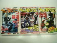 ミスター・バイク: Mr. Bike: 1998年1月号 / 2月号 / 3月号 / 4月号 / 5月号 / 6月号 / 7月号 / 8月号 / 9月号 / 10月号 / 11月号 / 12月号　12冊セット