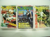 ミスター・バイク: Mr. Bike: 1998年1月号 / 2月号 / 3月号 / 4月号 / 5月号 / 6月号 / 7月号 / 8月号 / 9月号 / 10月号 / 11月号 / 12月号　12冊セット