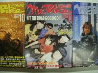 ミスター・バイク: Mr. Bike: 1996年1月号 / 2月号 / 3月号 / 4月号 / 5月号 / 6月号 / 7月号 / 8月号 / 9月号 / 10月号 / 11月号 / 12月号　12冊セット