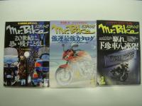 ミスター・バイク: Mr. Bike: 2001年1月号 / 2月号 / 3月号 / 4月号 / 5月号 / 6月号 / 7月号 / 8月号 / 9月号 / 10月号 / 11月号 / 12月号　12冊セット