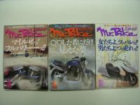 ミスター・バイク: Mr. Bike: 2001年1月号 / 2月号 / 3月号 / 4月号 / 5月号 / 6月号 / 7月号 / 8月号 / 9月号 / 10月号 / 11月号 / 12月号　12冊セット