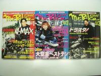 ミスター・バイク: Mr. Bike: 1999年1月号 / 2月号 / 3月号 / 4月号 / 5月号 / 6月号 / 7月号 / 8月号 / 9月号 / 10月号 / 11月号 / 12月号　12冊セット