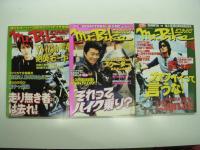 ミスター・バイク: Mr. Bike: 1999年1月号 / 2月号 / 3月号 / 4月号 / 5月号 / 6月号 / 7月号 / 8月号 / 9月号 / 10月号 / 11月号 / 12月号　12冊セット