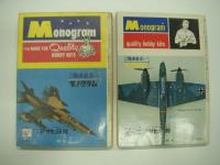 航空情報:臨時増刊: プラモ・ガイド 1965 / プラモ・ガイド 1966 / プラモ・ガイド 1967 / プラモ・ガイド 1968　４冊セット