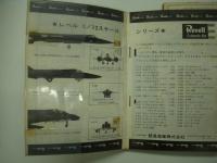 航空情報:臨時増刊: プラモ・ガイド 1965 / プラモ・ガイド 1966 / プラモ・ガイド 1967 / プラモ・ガイド 1968　４冊セット