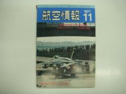 航空情報: 1977年11月号: 折込図面: フェアチャイルド A10-A 付き