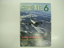 航空情報: 1984年6月号: 折込図面: 日本軍用機精密図面26-1: 立川 98式直接共同偵察機(キ36) 付き