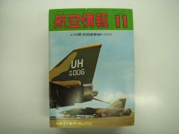 航空情報: 1973年11月号: 折込図面: ＧＥ / コンベア F-111E 付き