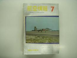 航空情報: 1962年7月号: 折込図面: ブレゲー1150 アトランチック哨戒機(4面図) 付き