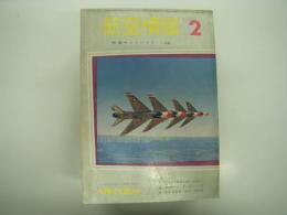航空情報: 1960年2月号: 折込図面: シコルスキー S-58(4面図) 付き
