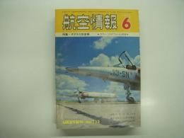航空情報: 1974年6月号: 折込図面: ダッソーブレゲー / ドルニエ TA501 アルファジェット 付き