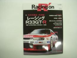 Racing on: レーシングオン: No.534: 特集・名車再検証・再評価 レーシングR33GT-R: 鈍重な次男坊が発露した誉れ高きレース適正