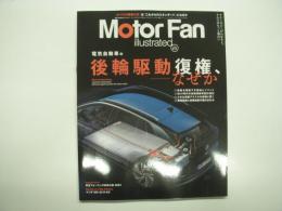 モーターファン別冊: Motor Fan illustrated: モーターファンイラストレイテッド: Vol.217: 特集・電気自動車の後輪駆動復権－なぜか
